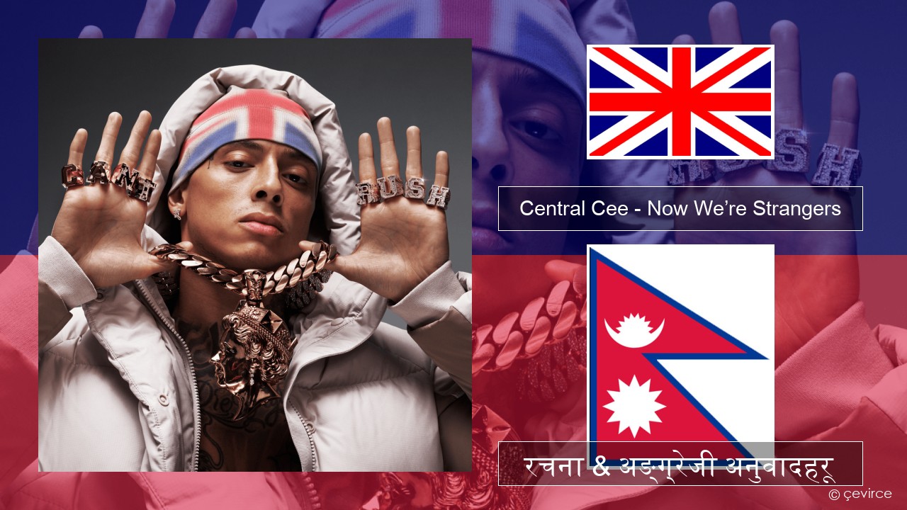 Central Cee – Now We’re Strangers अंग्रेजि रचना & अङ्ग्रेजी अनुवादहरू