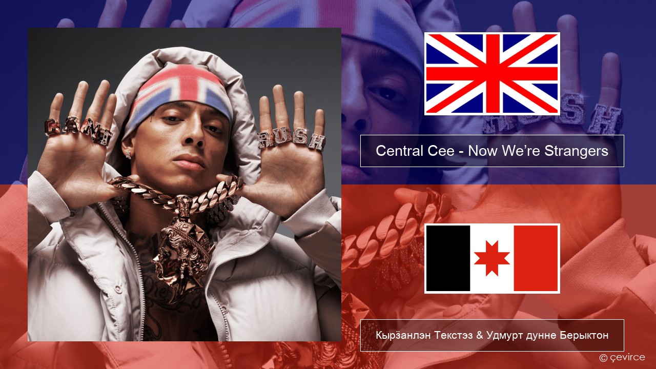 Central Cee – Now We’re Strangers Англи Кырӟанлэн Текстэз & Удмурт дунне Берыктон