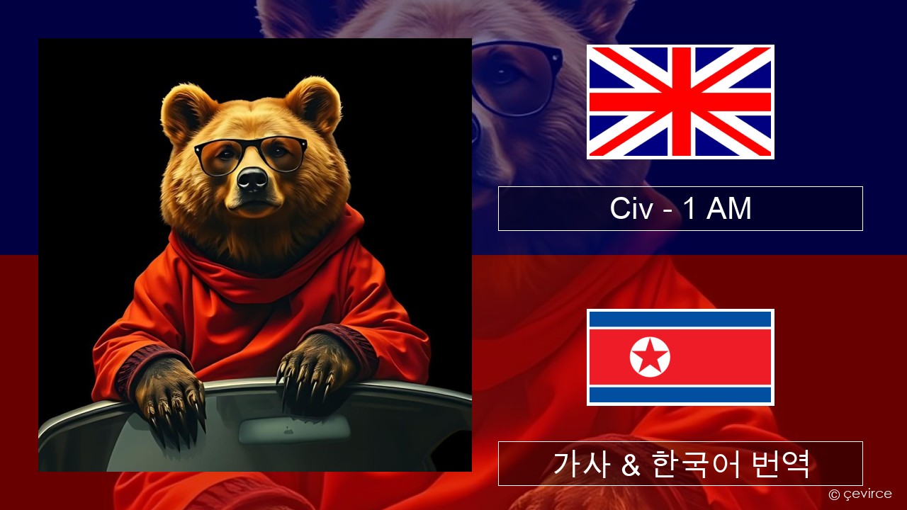 Civ – 1 AM 영어 가사 & 한국어 번역