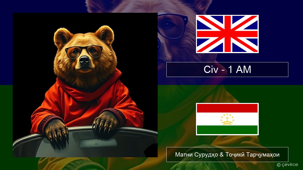 Civ – 1 AM English Матни Сурудҳо & Тоҷикӣ Тарҷумаҳои