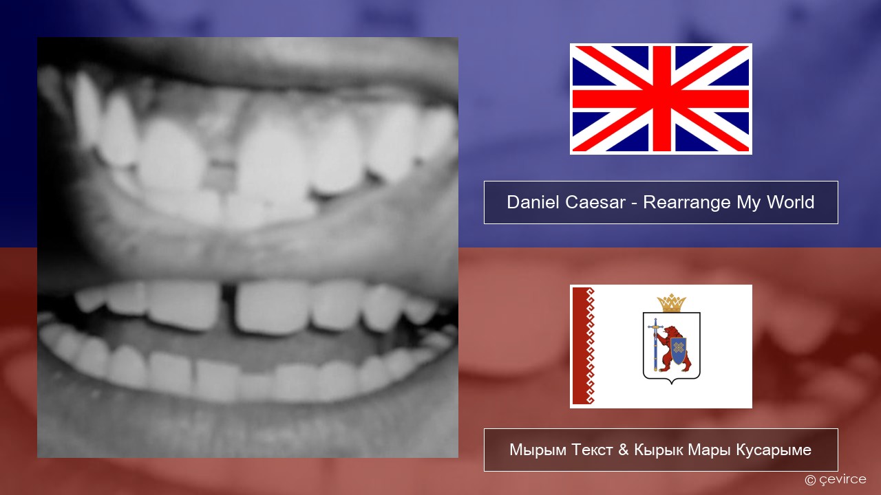 Daniel Caesar – Rearrange My World Англичан Мырым Текст & Кырык Мары Кусарыме