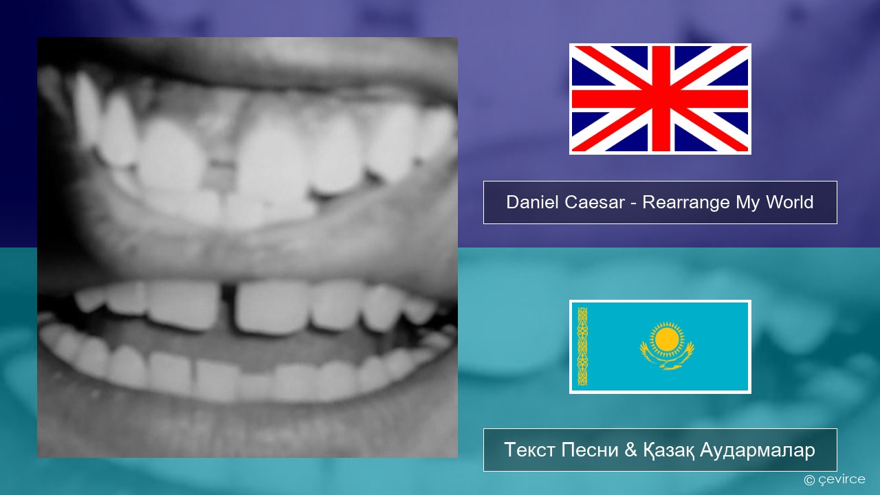 Daniel Caesar – Rearrange My World Ағылшын Текст Песни & Қазақ Аудармалар
