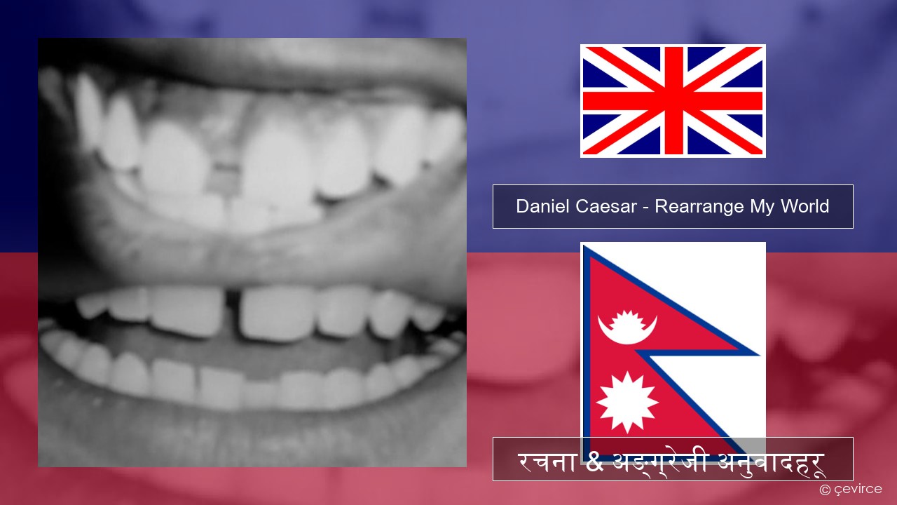 Daniel Caesar – Rearrange My World अंग्रेजि रचना & अङ्ग्रेजी अनुवादहरू