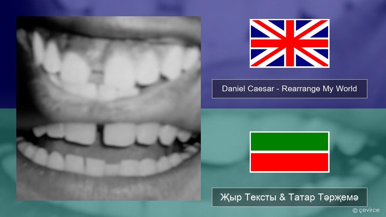 Daniel Caesar – Rearrange My World Инглизчә Җыр Тексты & Татар Тәрҗемә