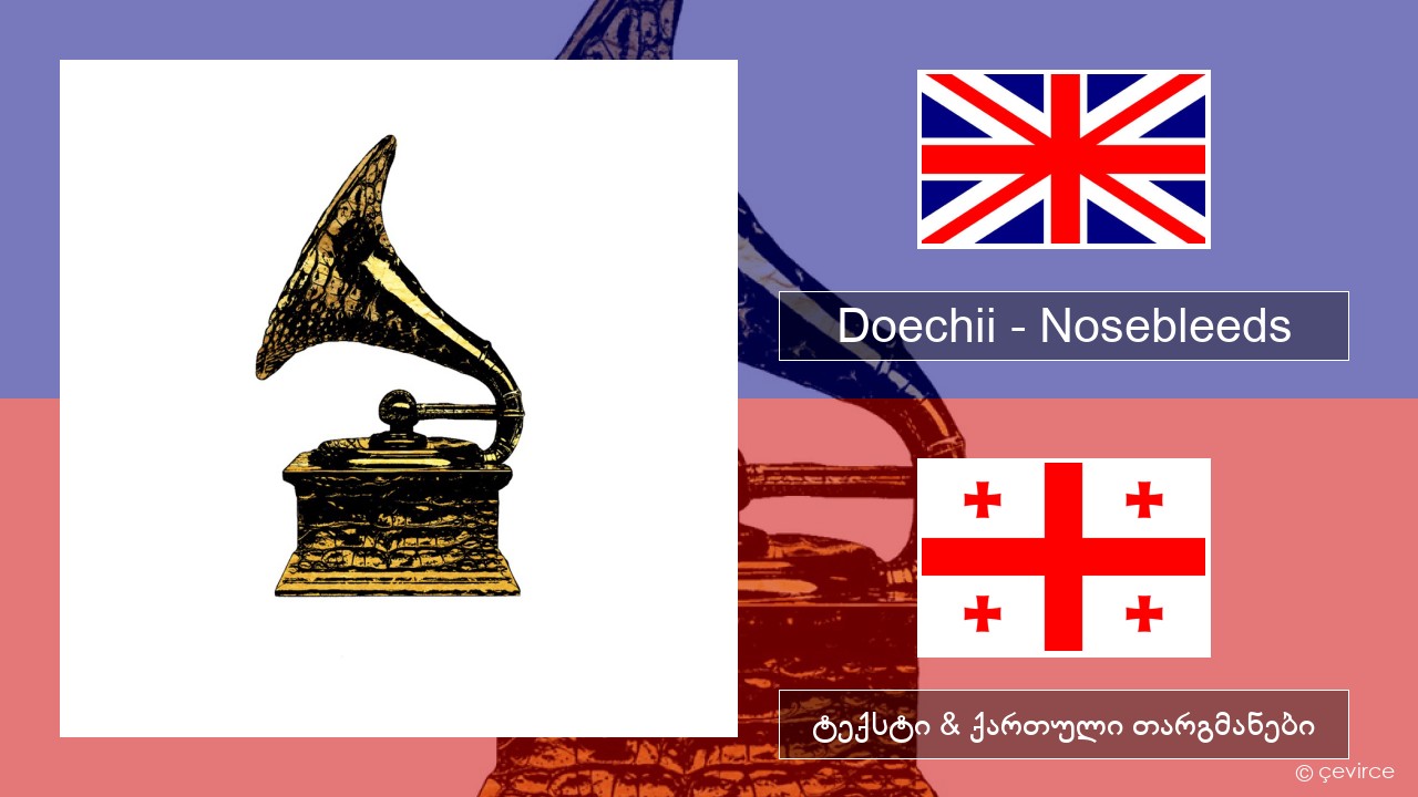 Doechii – Nosebleeds ქართული ტექსტი & ქართული თარგმანები