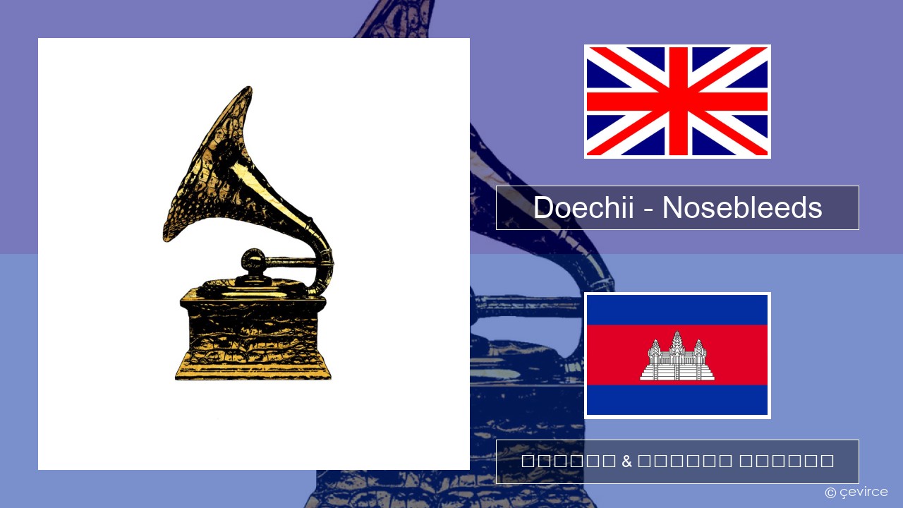 Doechii – Nosebleeds គ្លេស ចម្រៀង & នខ្មែរ បកប្រែ