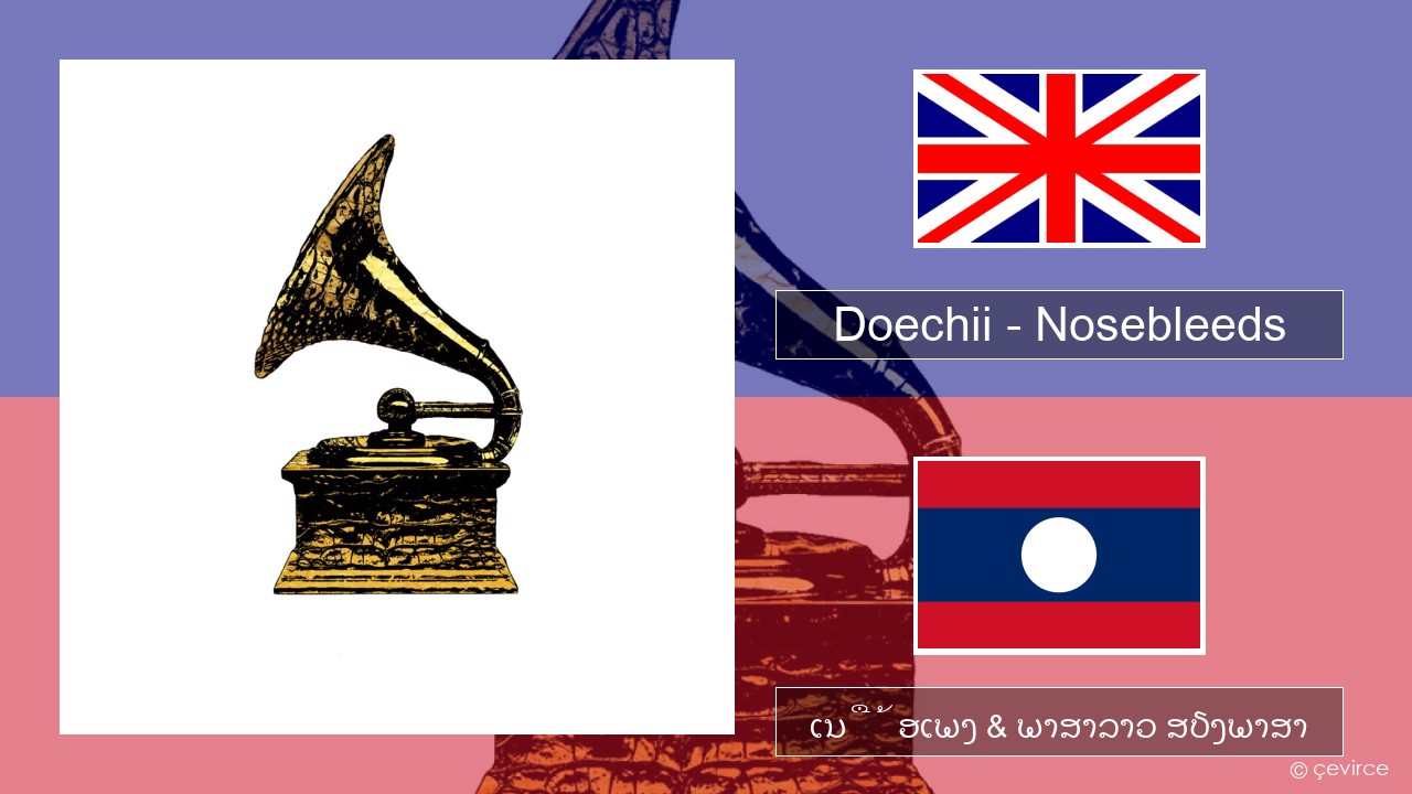 Doechii – Nosebleeds ອັງກິດ ເນື້ອເພງ & ພາສາລາວ ສຽງພາສາ