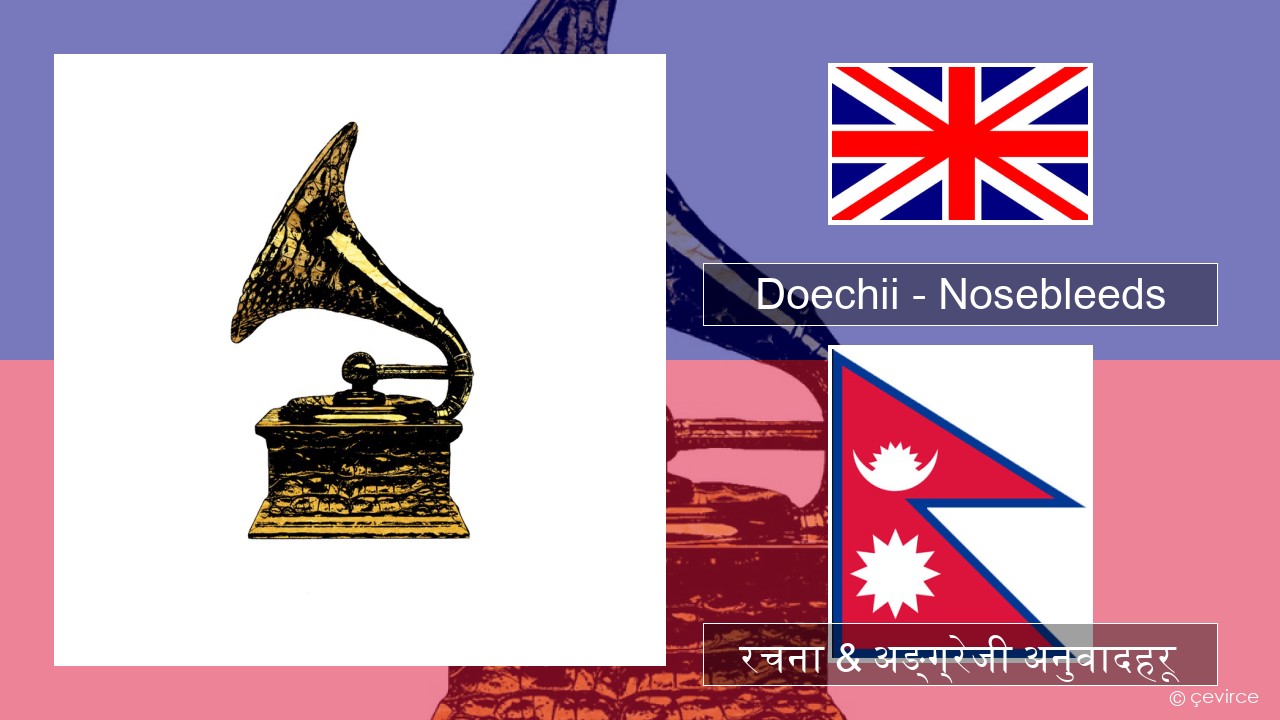 Doechii – Nosebleeds अंग्रेजि रचना & अङ्ग्रेजी अनुवादहरू