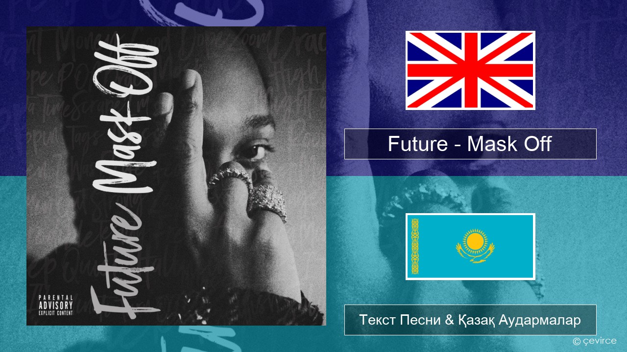 Future – Mask Off Ағылшын Текст Песни & Қазақ Аудармалар