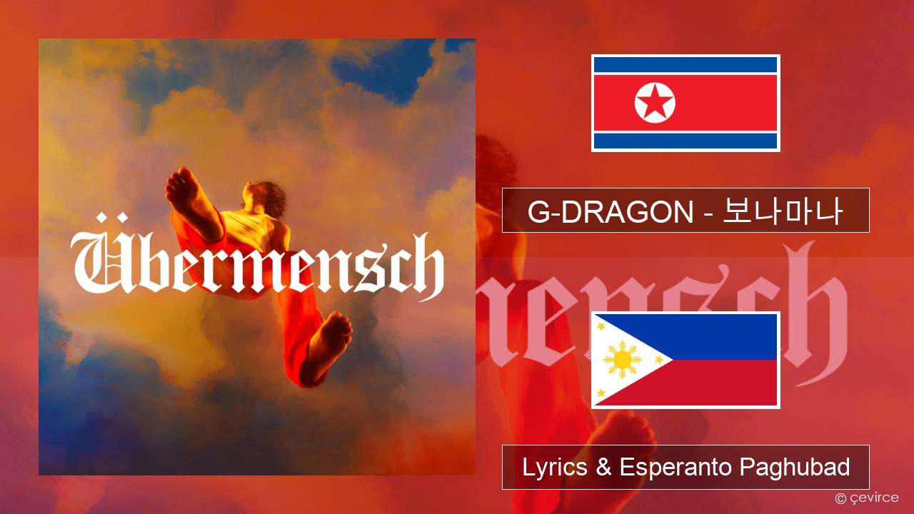 G-DRAGON (지드래곤) – 보나마나 (BONAMANA) Habagatang koreya Lyrics & Esperanto Paghubad