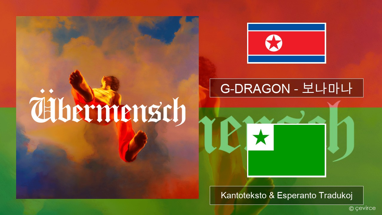 G-DRAGON (지드래곤) – 보나마나 (BONAMANA) Korea Kantoteksto & Esperanto Tradukoj