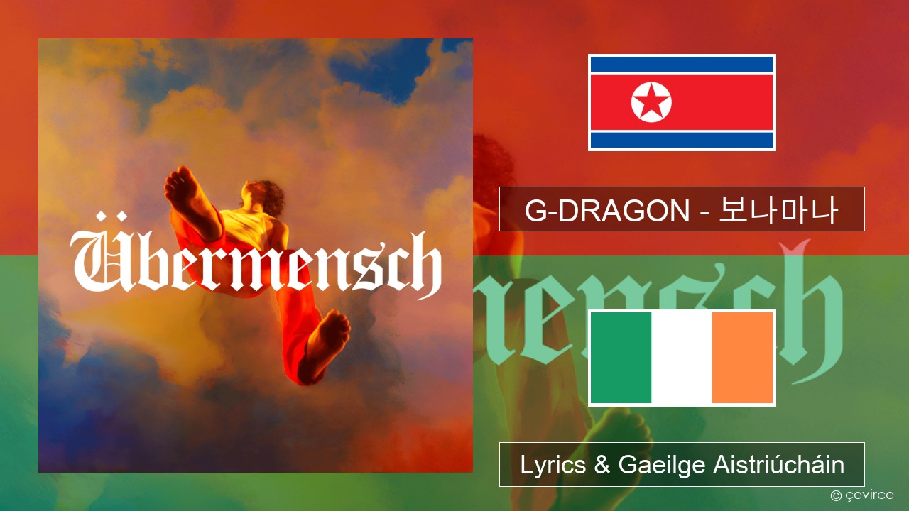 G-DRAGON (지드래곤) – 보나마나 (BONAMANA) Cóiréis Lyrics & Gaeilge Aistriúcháin