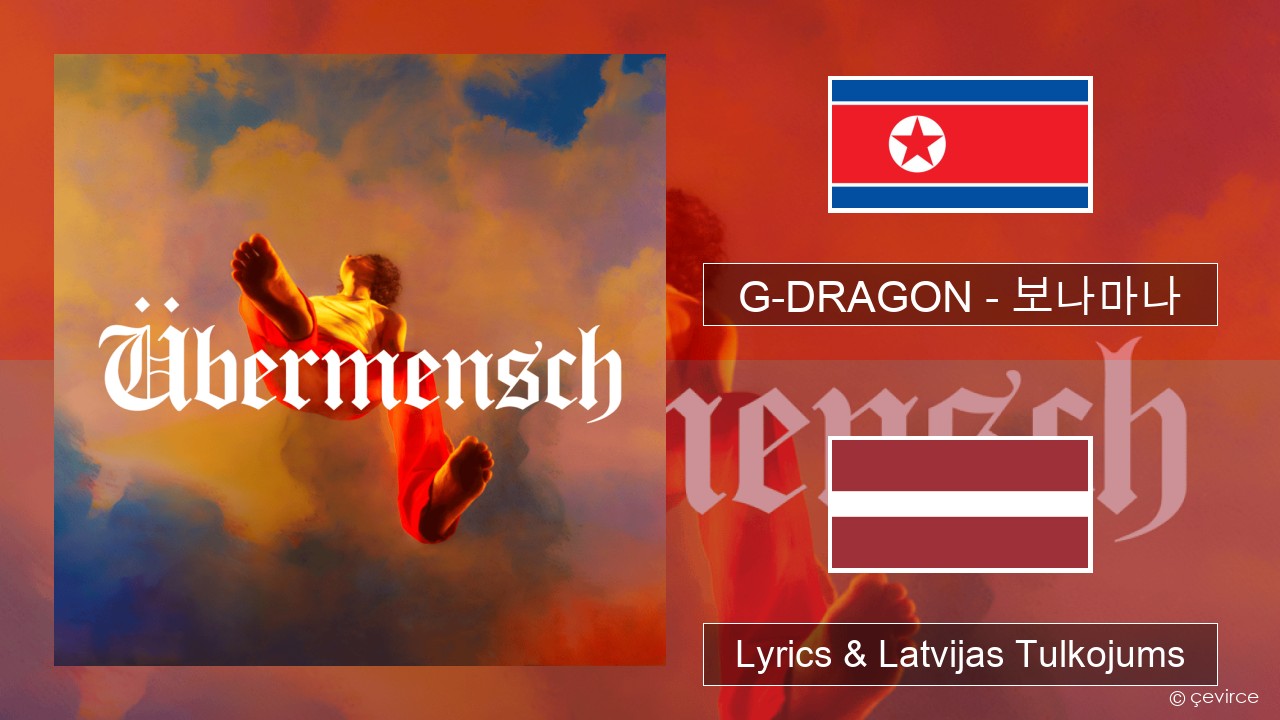 G-DRAGON (지드래곤) – 보나마나 (BONAMANA) Korejas Lyrics & Latvijas Tulkojums