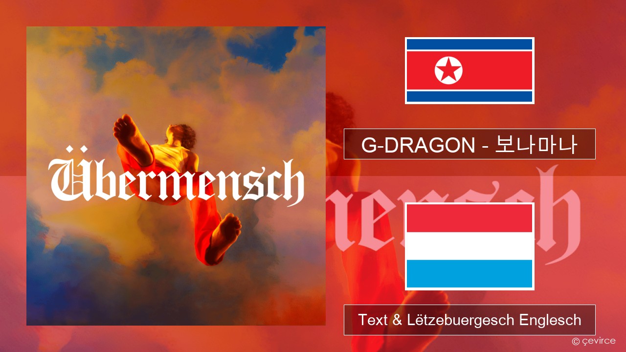 G-DRAGON (지드래곤) – 보나마나 (BONAMANA) Um spaweck Text & Lëtzebuergesch Englesch
