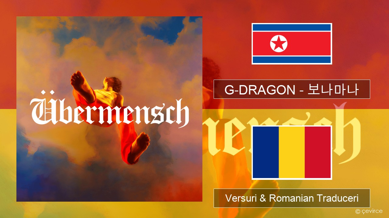 G-DRAGON (지드래곤) – 보나마나 (BONAMANA) Coreeană Versuri & Romanian Traduceri