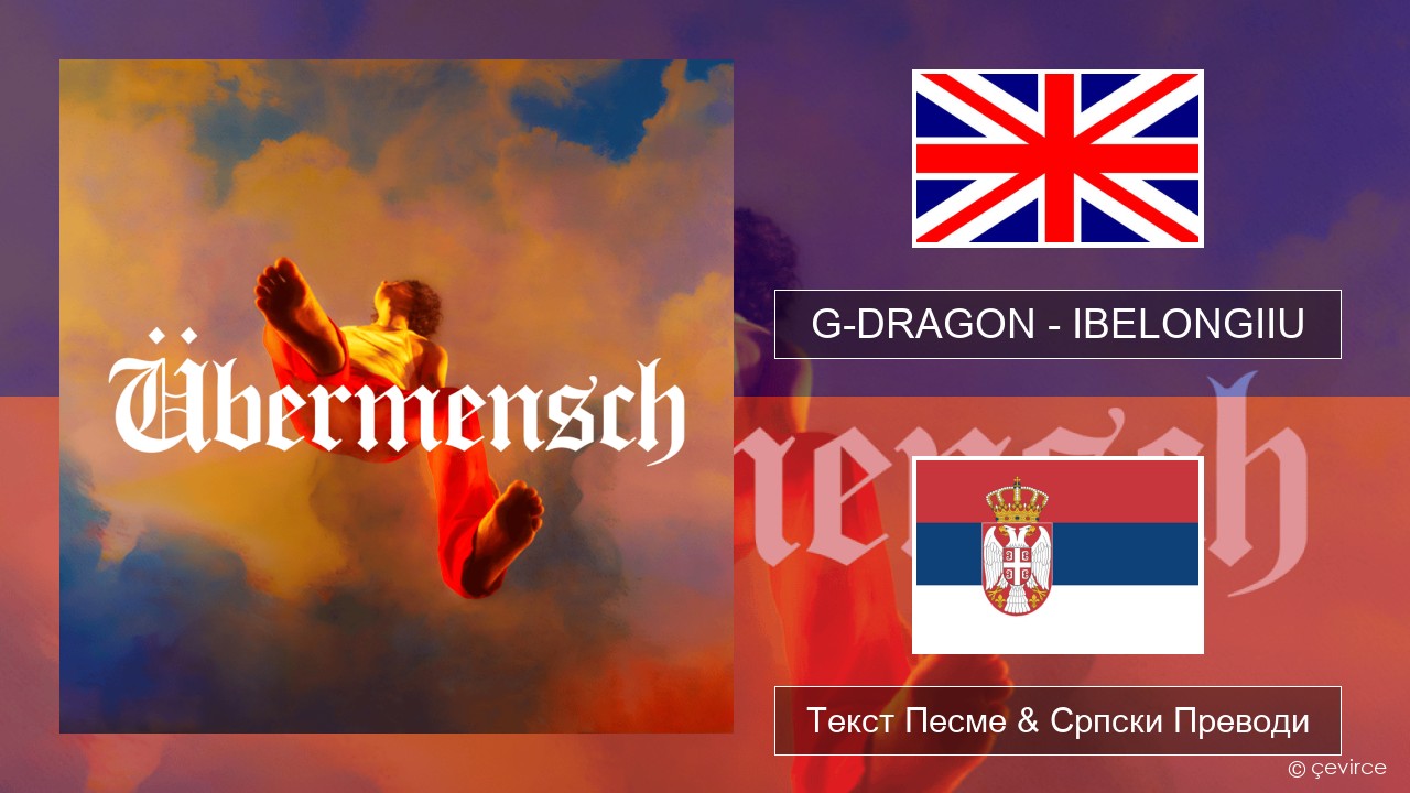 G-DRAGON (지드래곤) – IBELONGIIU Енглески Текст Песме & Српски Преводи