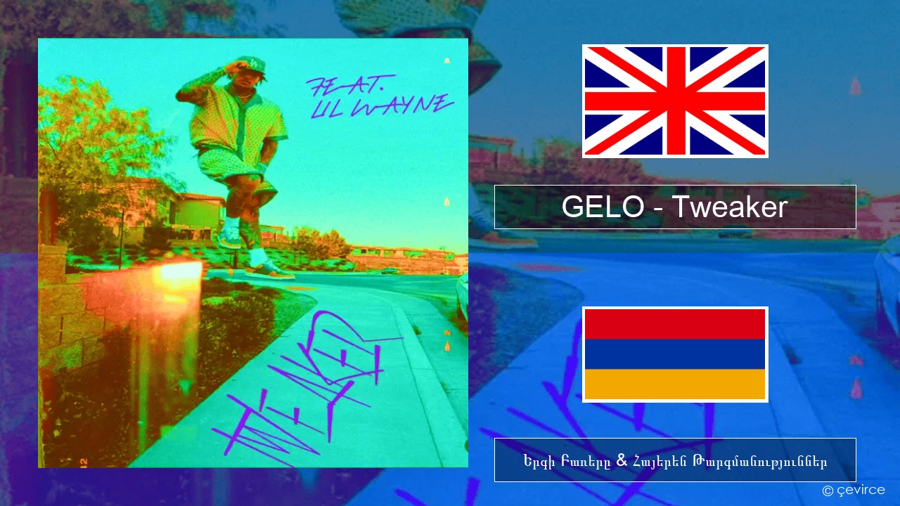 GELO – Tweaker (Remix) Անգլերեն Երգի Բառերը & Հայերեն Թարգմանություններ