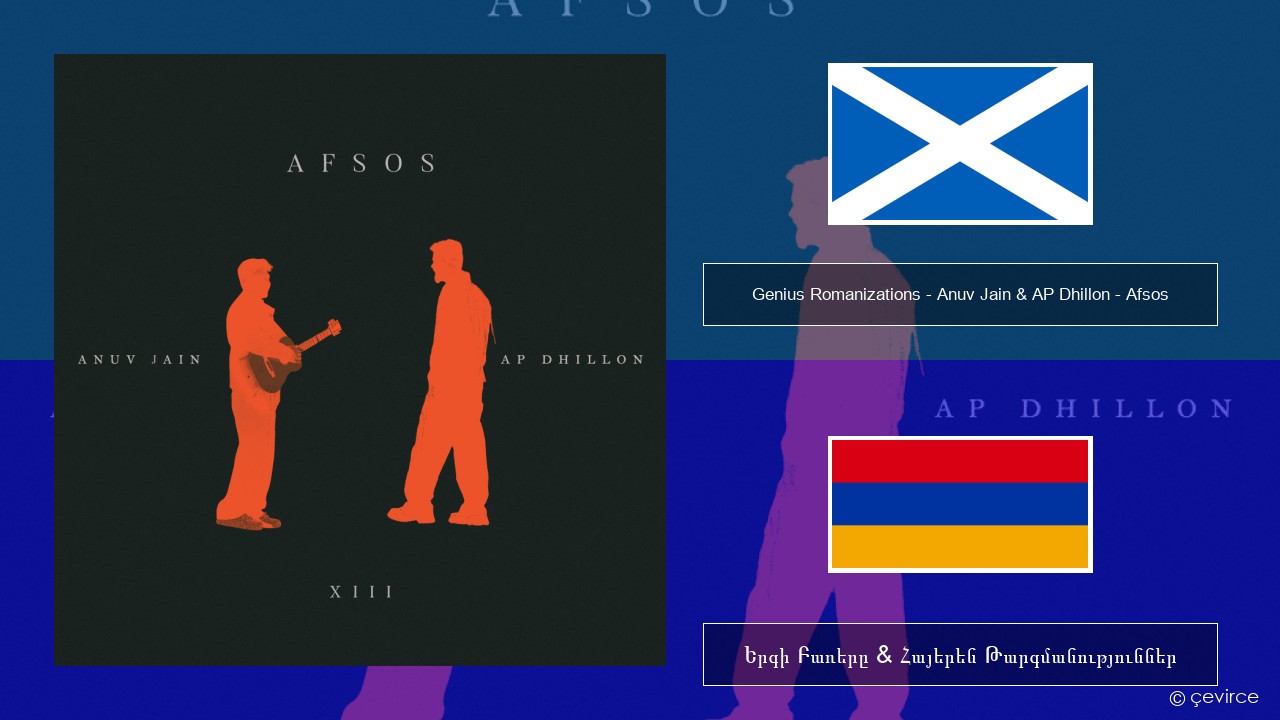 Genius Romanizations – Anuv Jain & AP Dhillon – Afsos (Romanized) Scottish Gaelic Երգի Բառերը & Հայերեն Թարգմանություններ