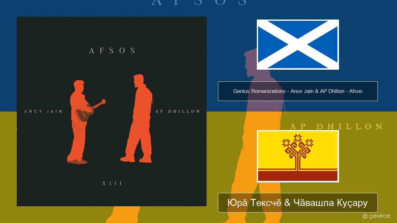 Genius Romanizations – Anuv Jain & AP Dhillon – Afsos (Romanized) Шотланди гэлӗ Юрӑ Тексчӗ & Чӑвашла Куҫару