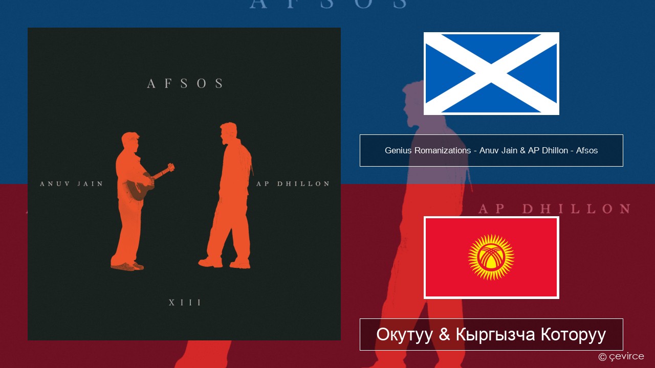 Genius Romanizations – Anuv Jain & AP Dhillon – Afsos (Romanized) Жер Ортолук Аймак Окутуу & Кыргызча Которуу