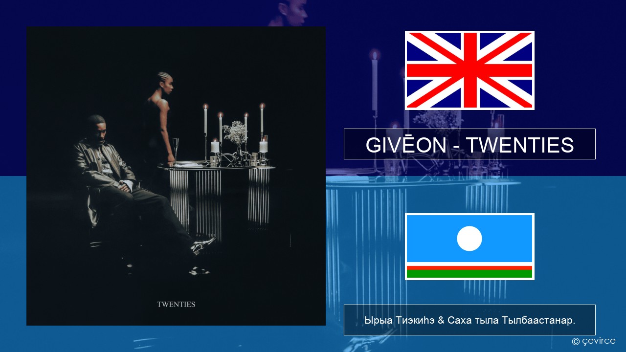 GIVĒON – TWENTIES Английскай Ырыа Тиэкиһэ & Саха тыла Тылбаастанар.
