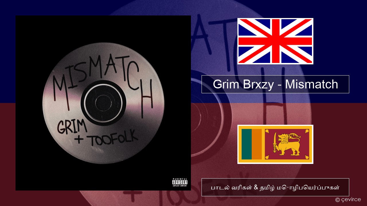 Grim Brxzy – Mismatch தமிழ் பாடல் வரிகள் & தமிழ் மொழிபெயர்ப்புகள்