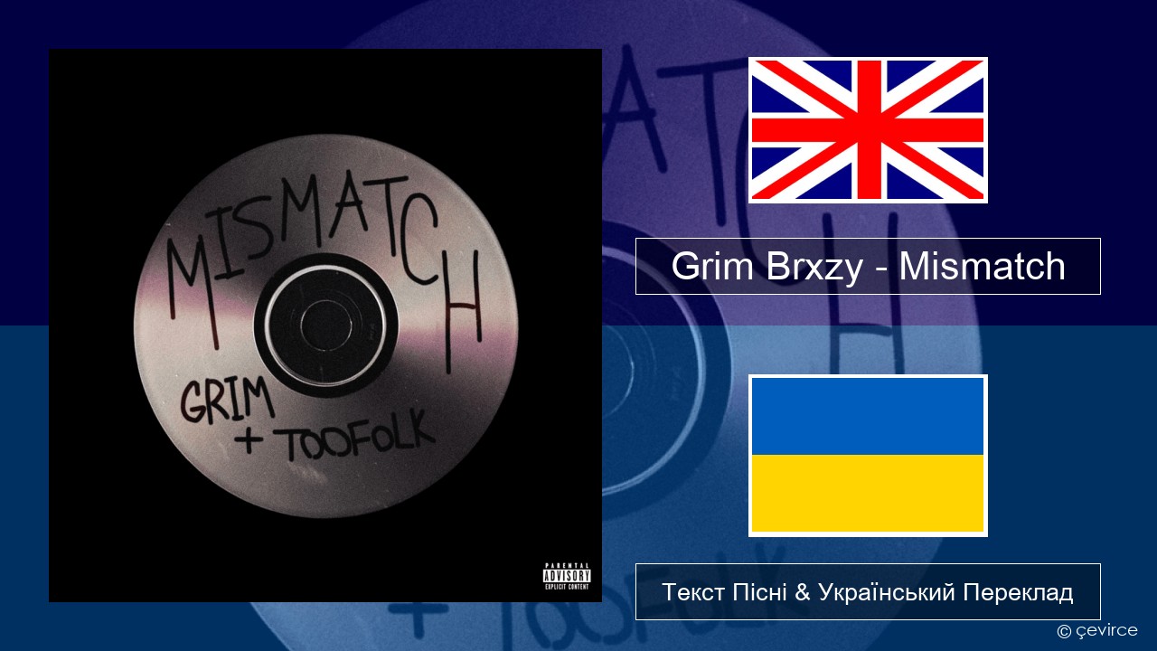 Grim Brxzy – Mismatch Англійський Текст Пісні & Український Переклад