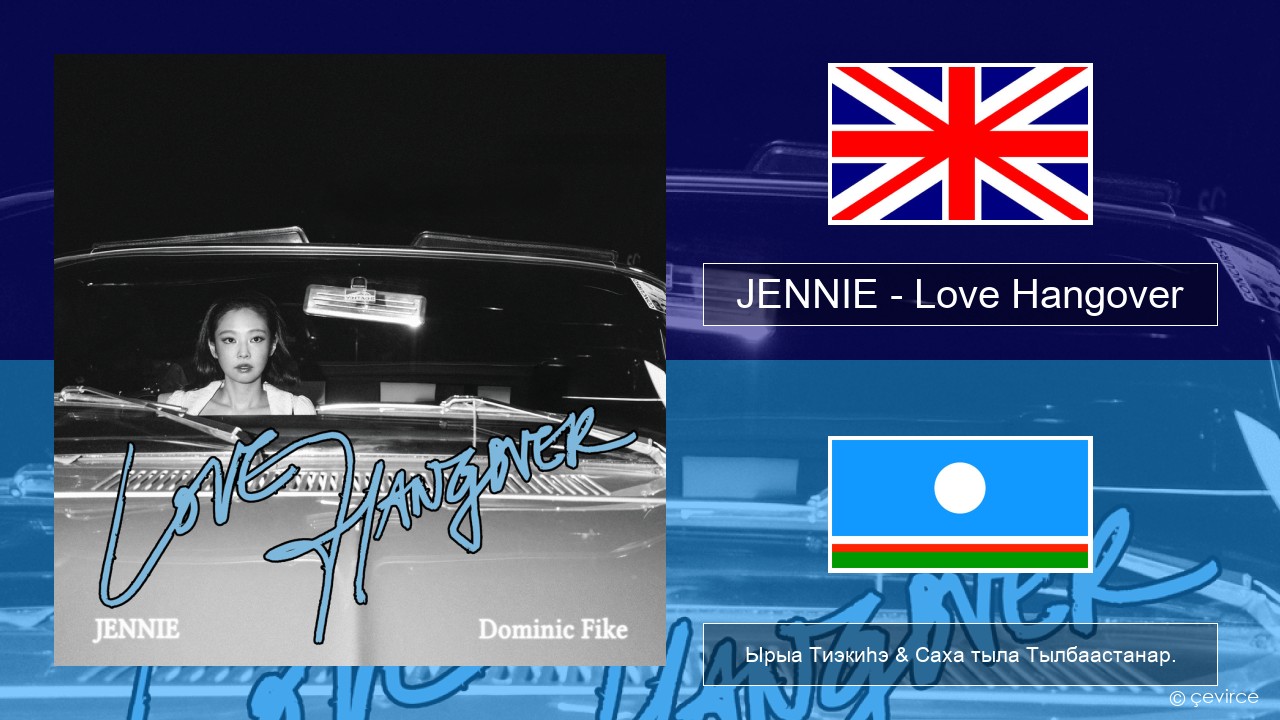 JENNIE – Love Hangover Английскай Ырыа Тиэкиһэ & Саха тыла Тылбаастанар.