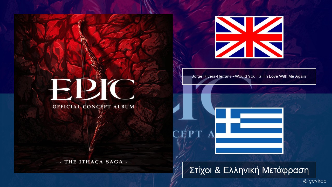 Jorge Rivera-Herrans – Would You Fall In Love With Me Again Αγγλική Στίχοι & Ελληνική Μετάφραση