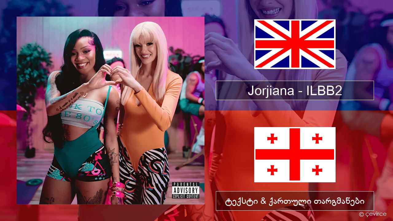 Jorjiana – ILBB2 (Remix) ქართული ტექსტი & ქართული თარგმანები