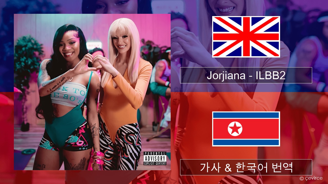 Jorjiana – ILBB2 (Remix) 영어 가사 & 한국어 번역