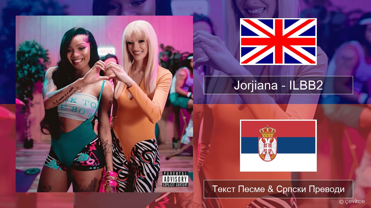 Jorjiana – ILBB2 (Remix) Енглески Текст Песме & Српски Преводи