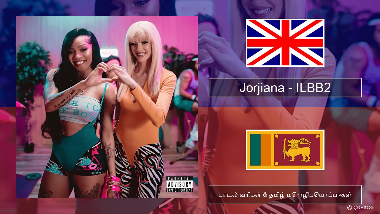 Jorjiana – ILBB2 (Remix) தமிழ் பாடல் வரிகள் & தமிழ் மொழிபெயர்ப்புகள்