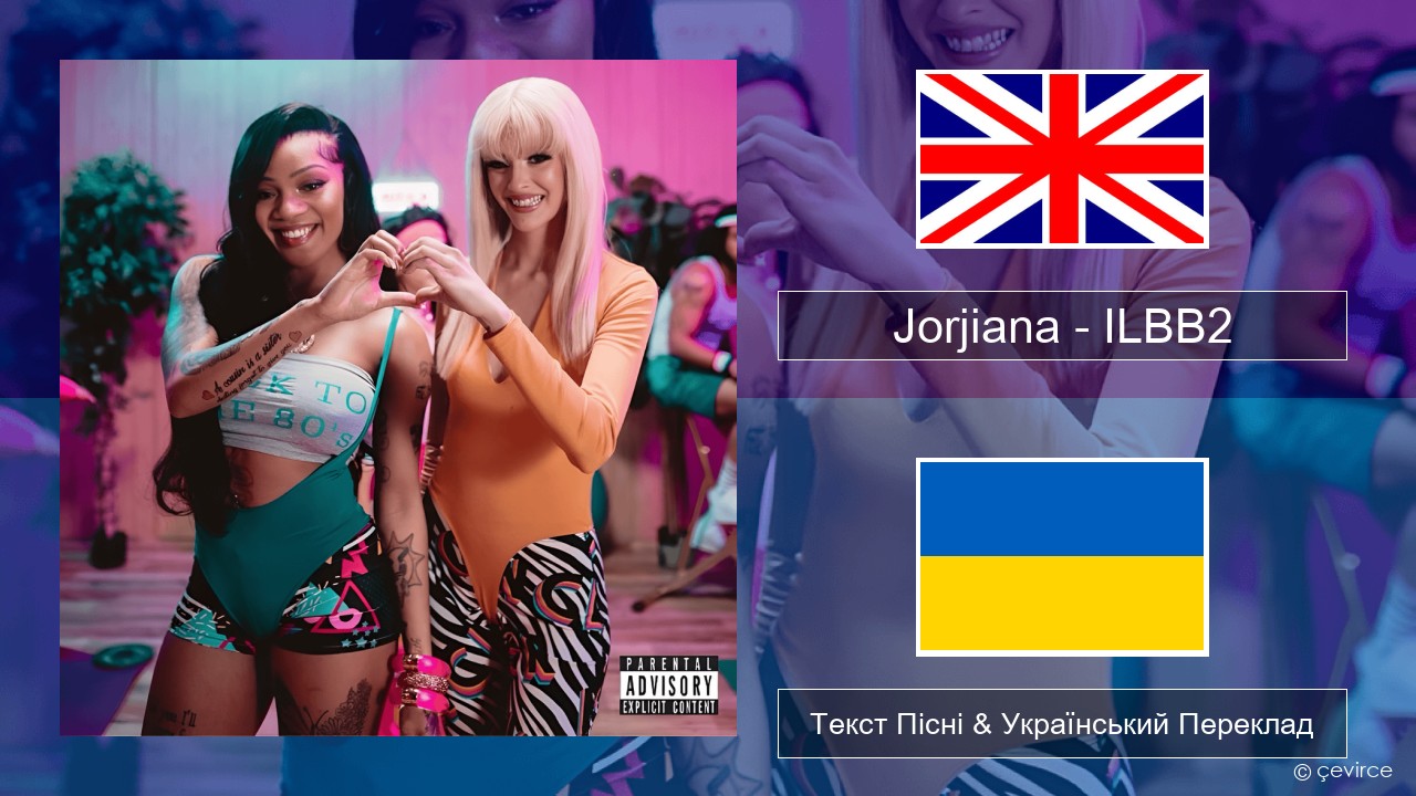 Jorjiana – ILBB2 (Remix) Англійський Текст Пісні & Український Переклад