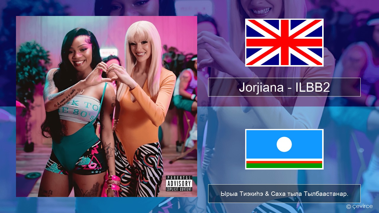 Jorjiana – ILBB2 (Remix) Английскай Ырыа Тиэкиһэ & Саха тыла Тылбаастанар.