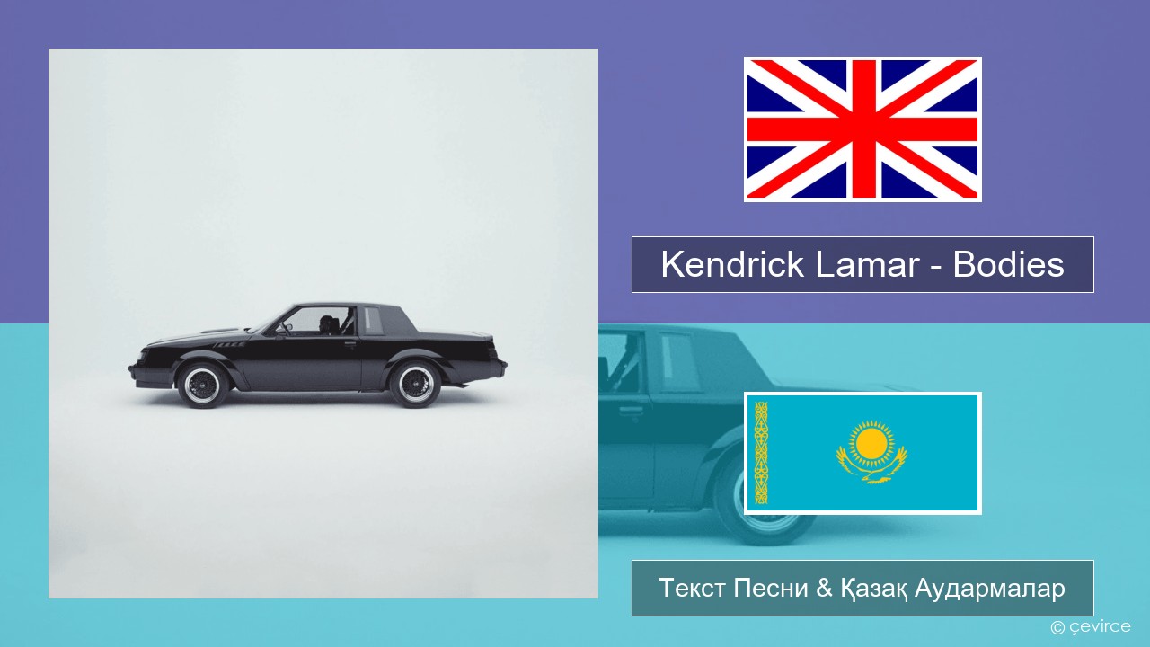 Kendrick Lamar – Bodies Ағылшын Текст Песни & Қазақ Аудармалар