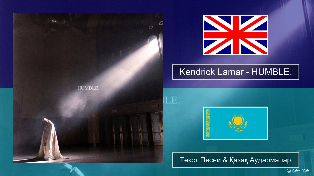 Kendrick Lamar – HUMBLE. Ағылшын Текст Песни & Қазақ Аудармалар