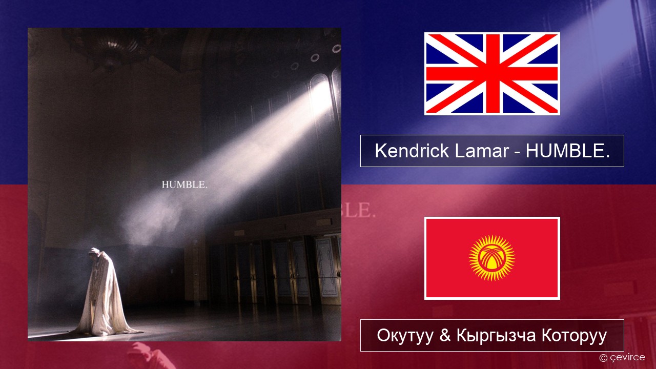 Kendrick Lamar – HUMBLE. Англисче Окутуу & Кыргызча Которуу