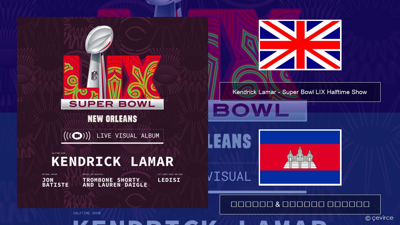 Kendrick Lamar – Super Bowl LIX Halftime Show គ្លេស ចម្រៀង & នខ្មែរ បកប្រែ