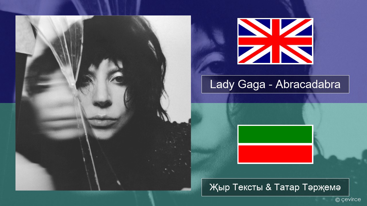 Lady Gaga – Abracadabra Инглизчә Җыр Тексты & Татар Тәрҗемә