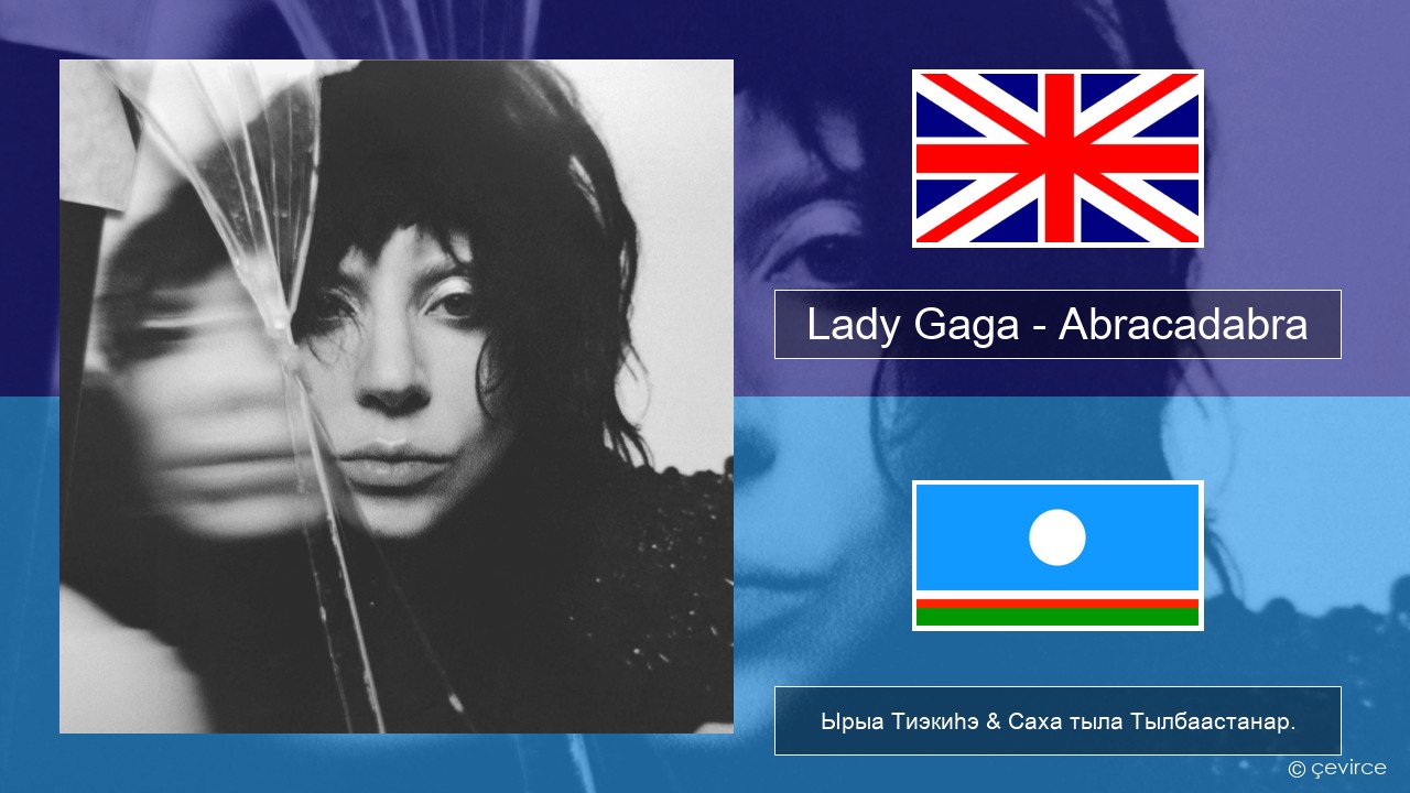 Lady Gaga – Abracadabra Английскай Ырыа Тиэкиһэ & Саха тыла Тылбаастанар.
