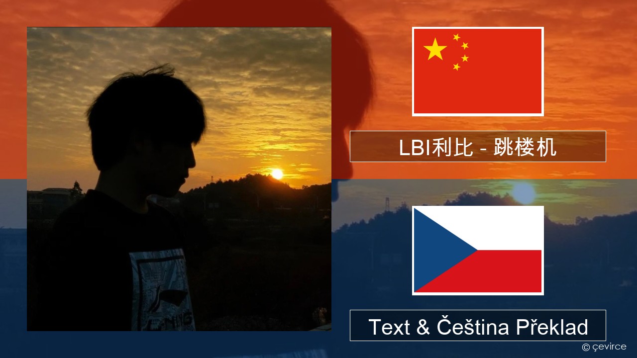 LBI利比 – 跳楼机 (Tiào Lóu Jī) Čínština Text & Čeština Překlad