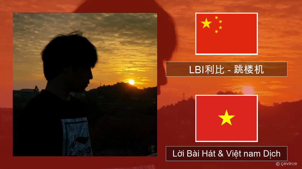 LBI利比 – 跳楼机 (Tiào Lóu Jī) Trung quốc Lời Bài Hát & Việt nam Dịch