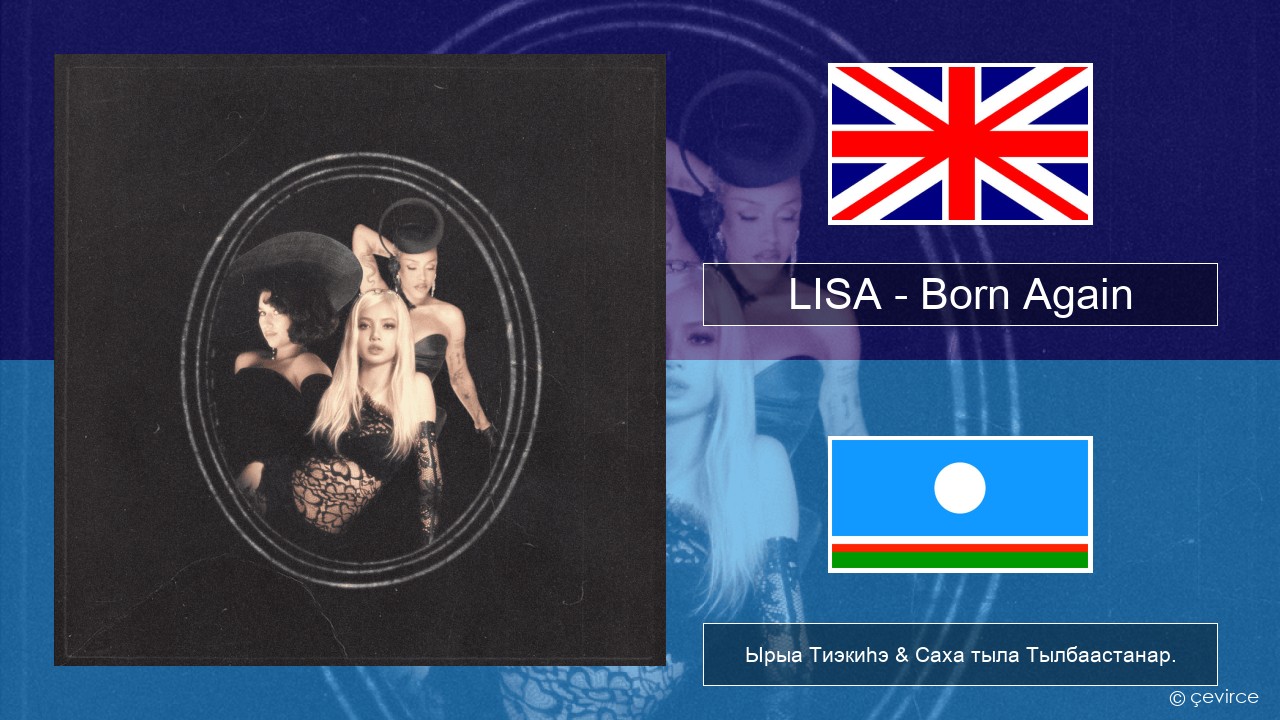 LISA – Born Again Английскай Ырыа Тиэкиһэ & Саха тыла Тылбаастанар.