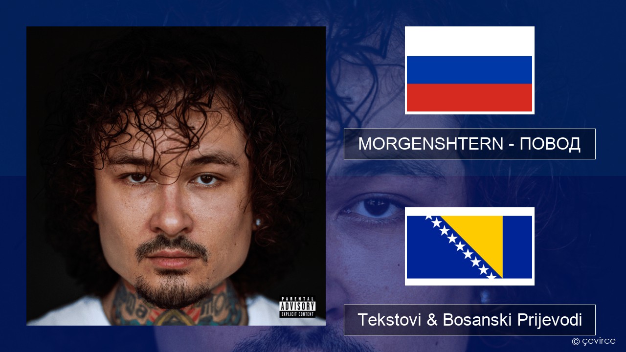 MORGENSHTERN – ПОВОД (REASON) Ruski Tekstovi & Bosanski Prijevodi