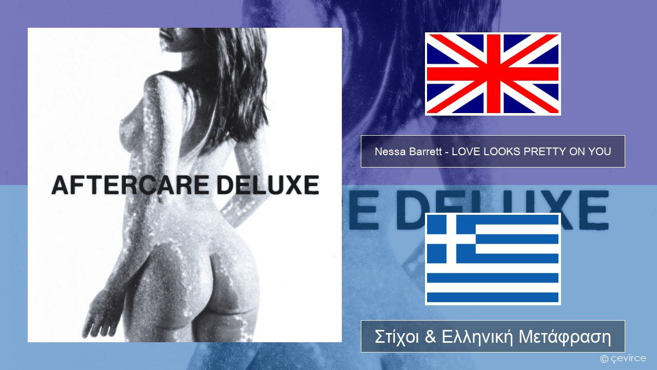 Nessa Barrett – LOVE LOOKS PRETTY ON YOU Αγγλική Στίχοι & Ελληνική Μετάφραση
