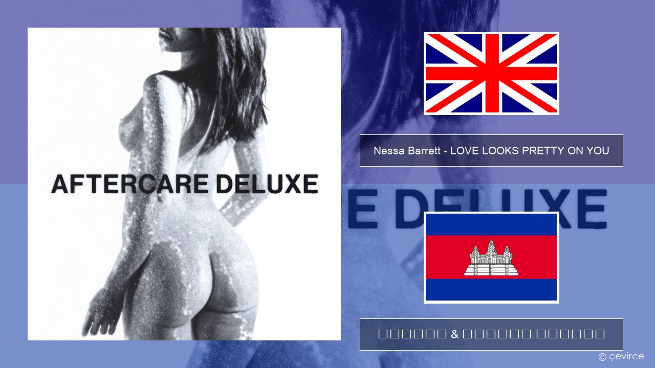 Nessa Barrett – LOVE LOOKS PRETTY ON YOU គ្លេស ចម្រៀង & នខ្មែរ បកប្រែ