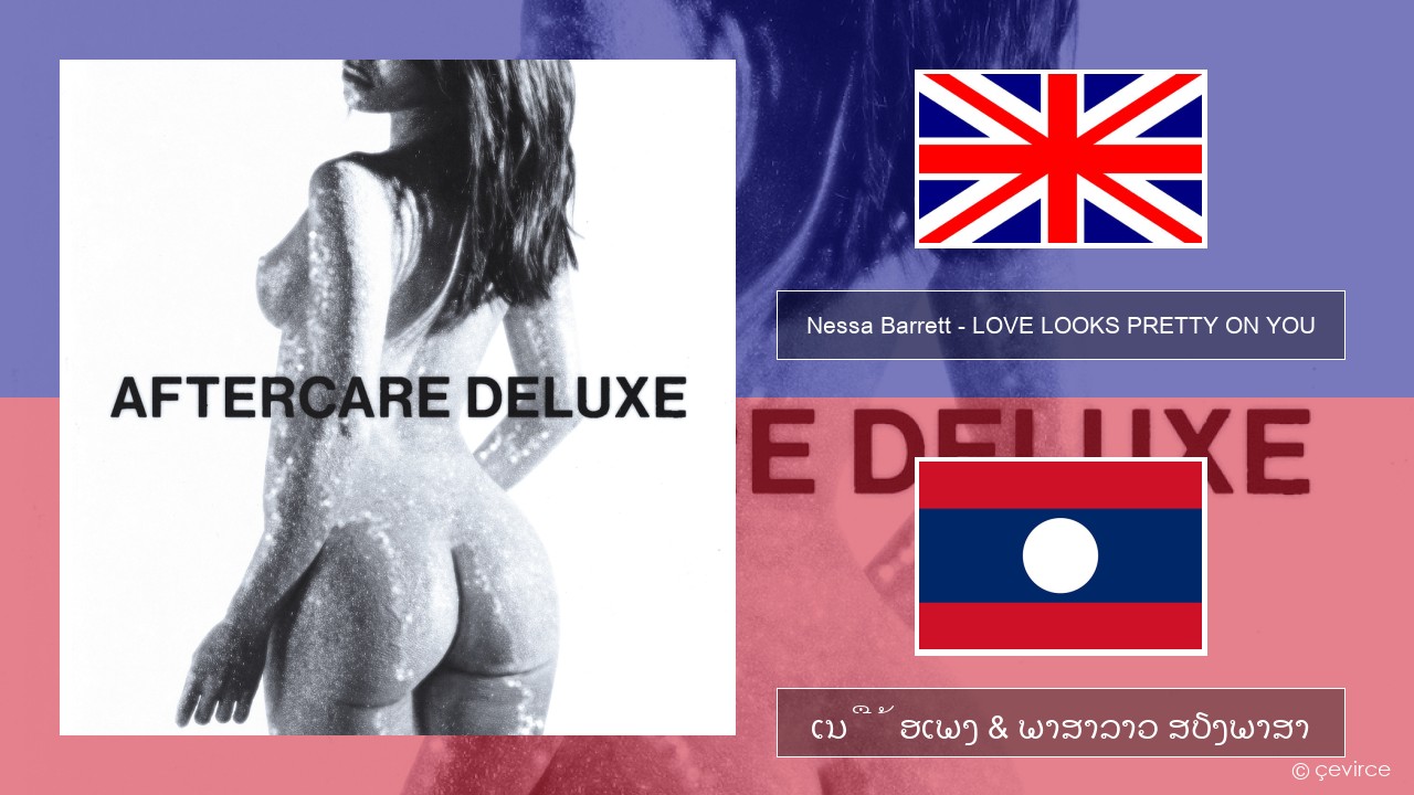 Nessa Barrett – LOVE LOOKS PRETTY ON YOU ອັງກິດ ເນື້ອເພງ & ພາສາລາວ ສຽງພາສາ