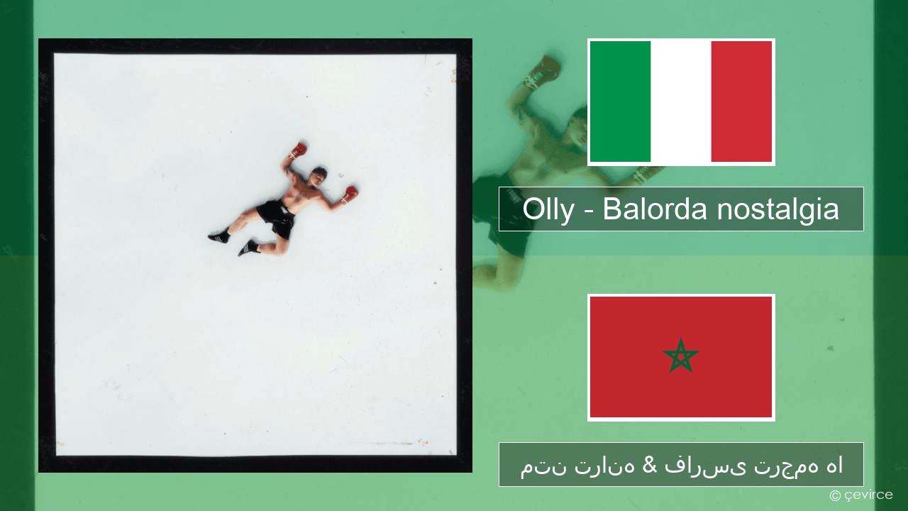 Olly – Balorda nostalgia ایتالیایی متن ترانه & فارسی ترجمه ها
