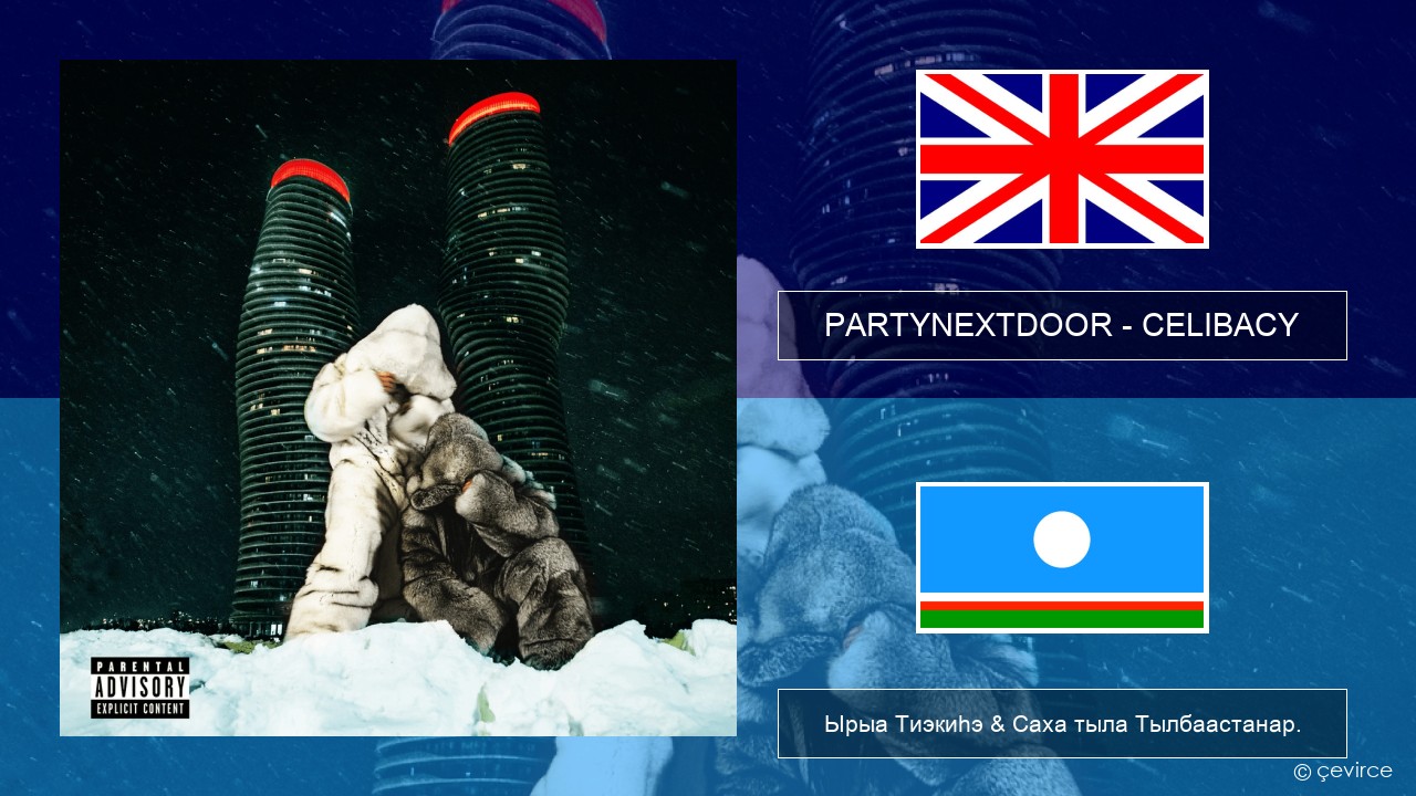 PARTYNEXTDOOR – CELIBACY Английскай Ырыа Тиэкиһэ & Саха тыла Тылбаастанар.